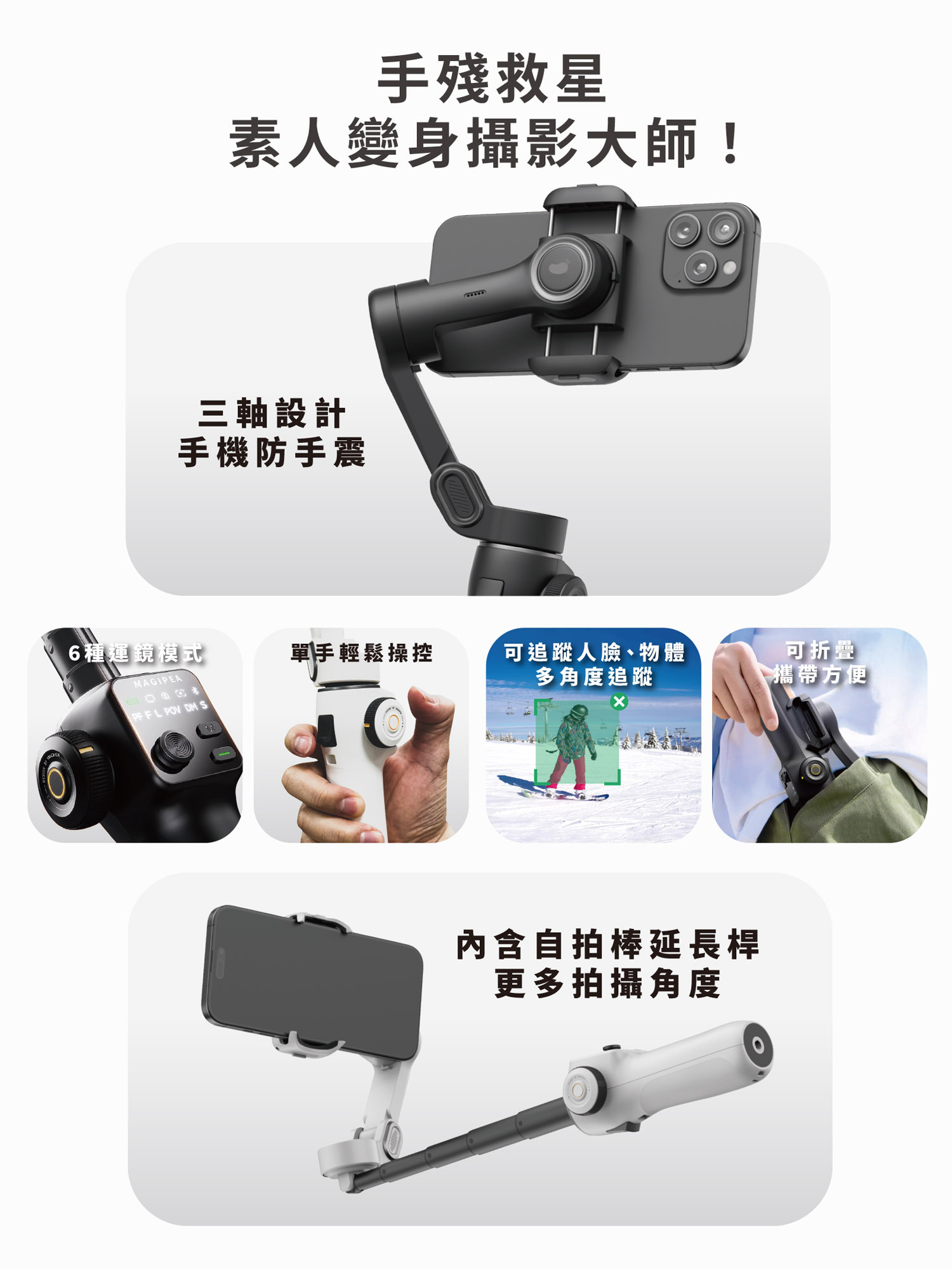 AI 360 未來三軸腳架｜2026 AI跟臉穩拍神器