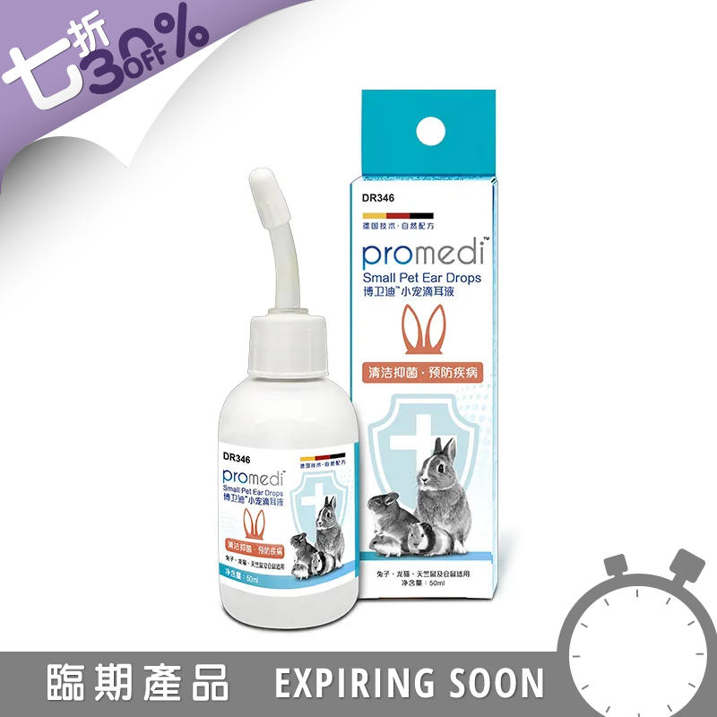 Dr. Bunny 博衛迪小動物滴耳液 - 50ml