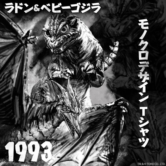 224633 Pbandai 預訂 2025/6月 ゴジラ　モノクロデザインTシャツ　ラドン＆ベビーゴジラ