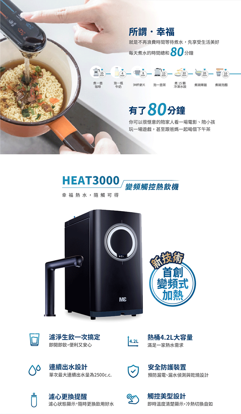 【3M】HEAT3000 廚下型觸控式熱飲機