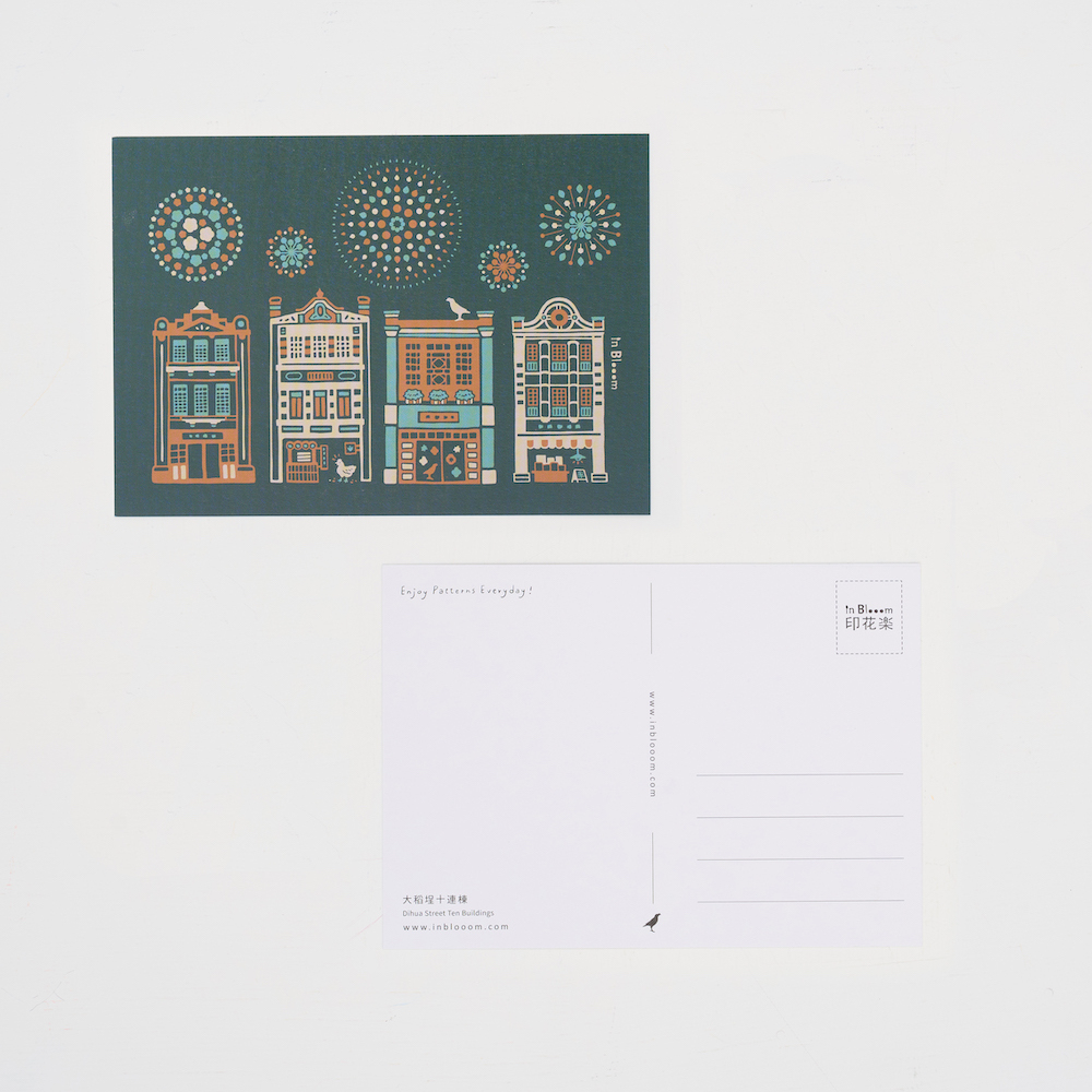 大稻埕煙火明信片