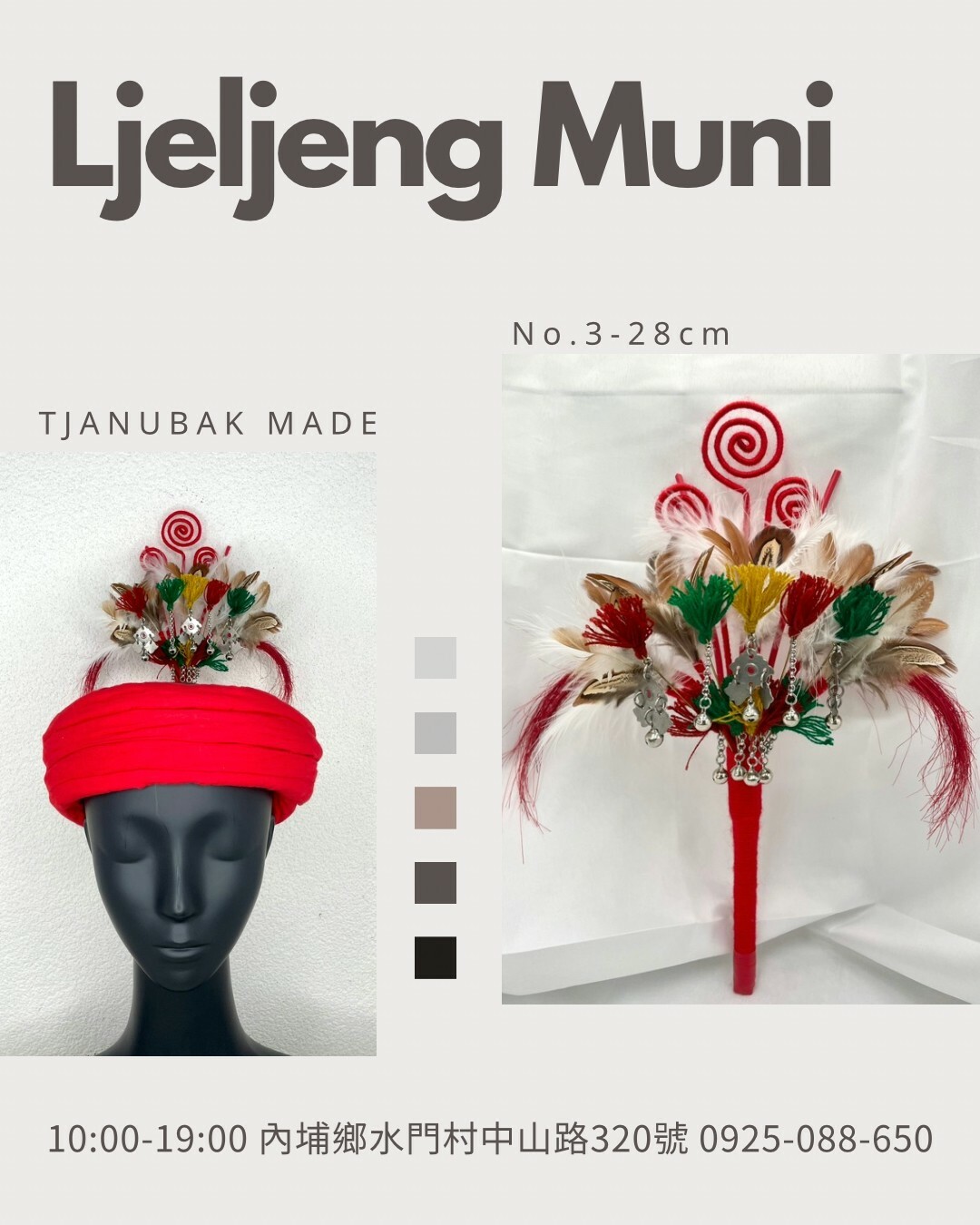 W-No.3 絨毛毛線紅毛羽座 28cm