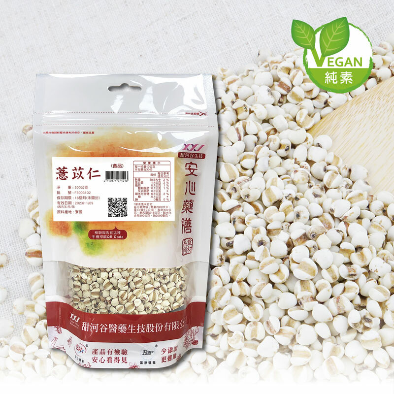 甜河谷SAA安心薏苡仁(300g/包) ｜通過檢驗的真正薏仁品種