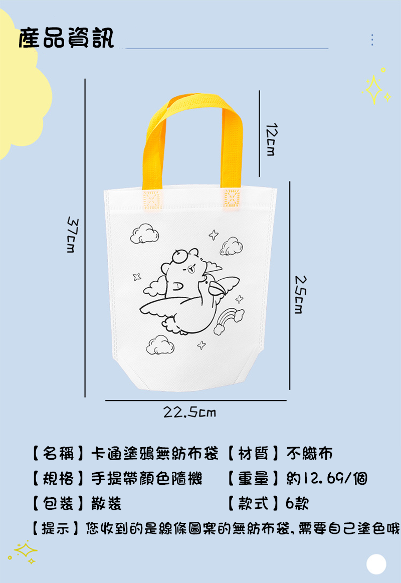 手繪不織布塗鴉袋 A2957