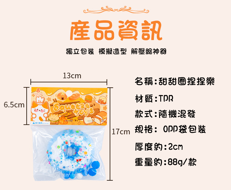 解壓甜甜圈捏捏樂兒童慢回彈減壓發洩神器 A1547
