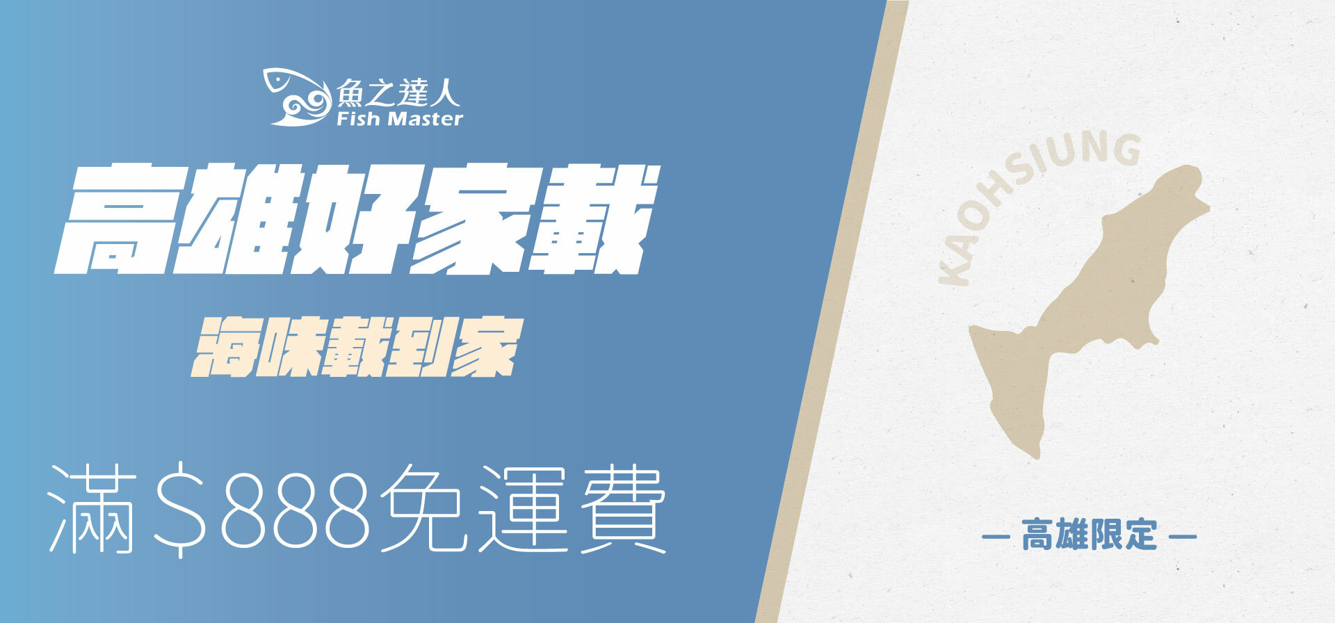 高雄好家載說明