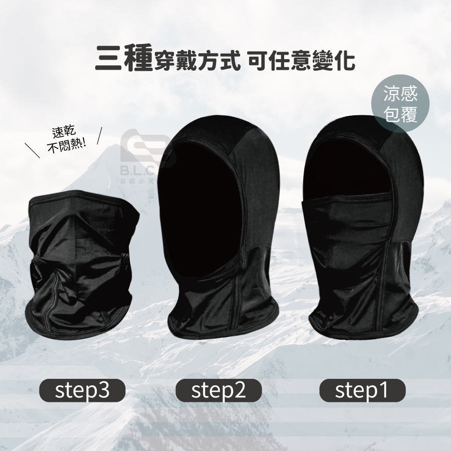 045台灣製Ethans Tec 伊森 涼感頭套350