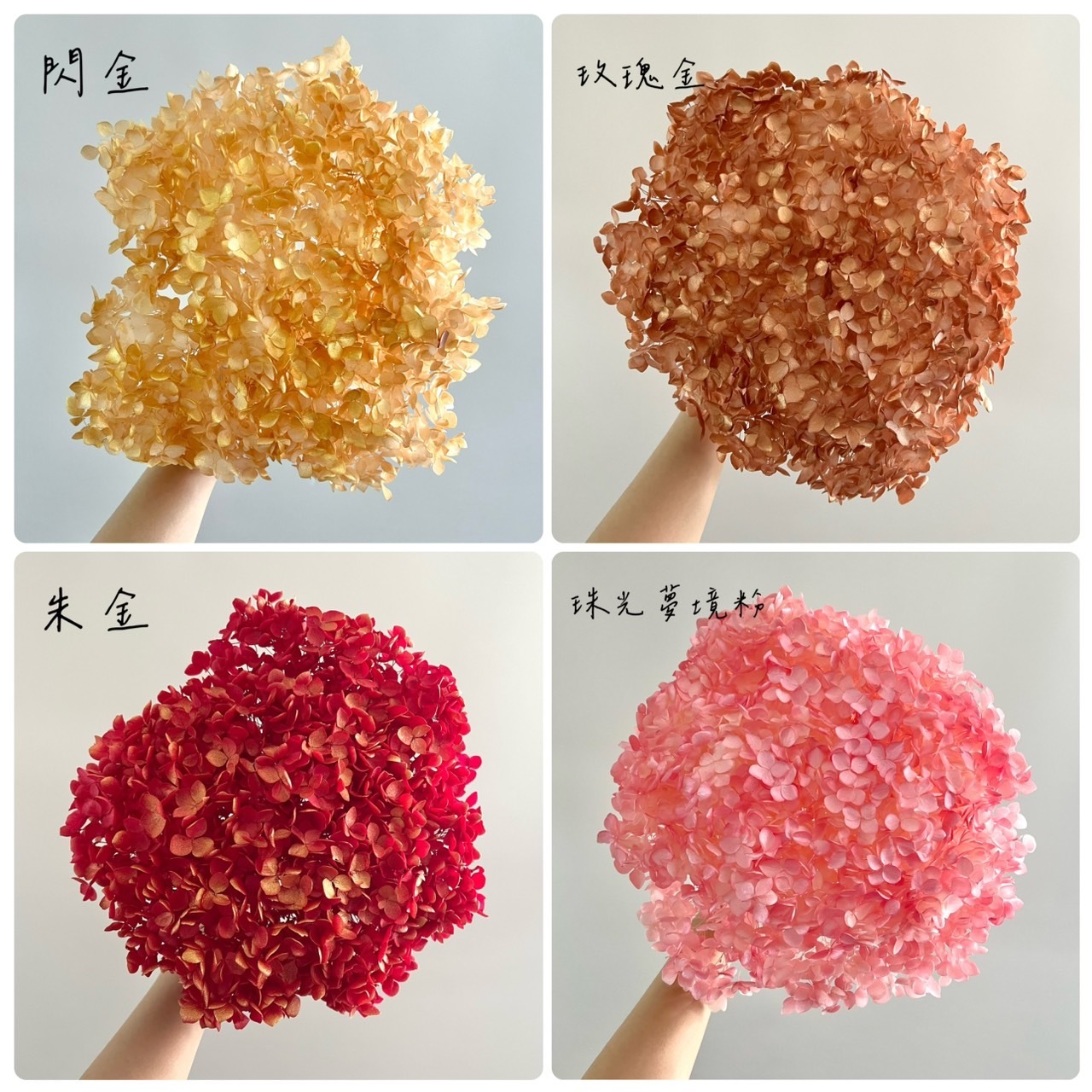 不凋繡球花(帶桿)-金屬色