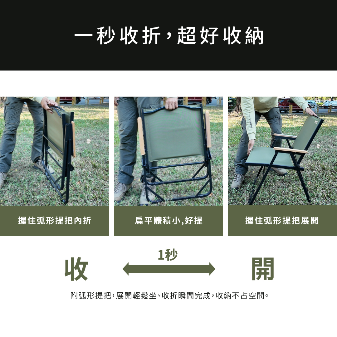 PAMABE OUTDOOR露營椅一秒摺叠好收納