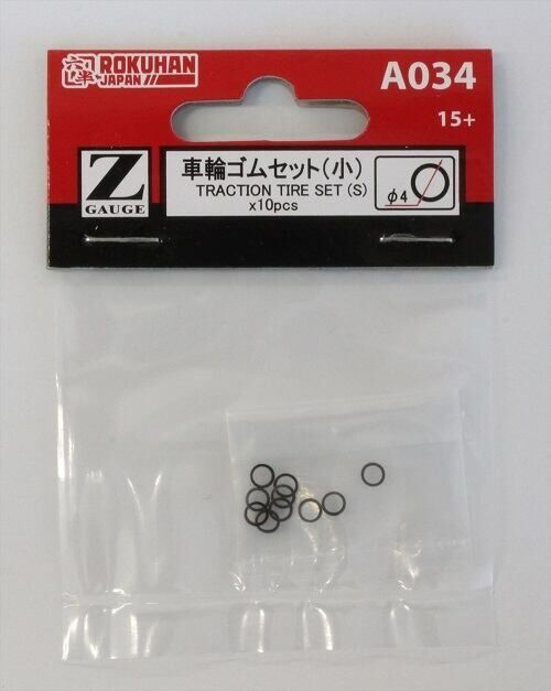 Rokuhan A034 Z規 膠圈 小(10入)