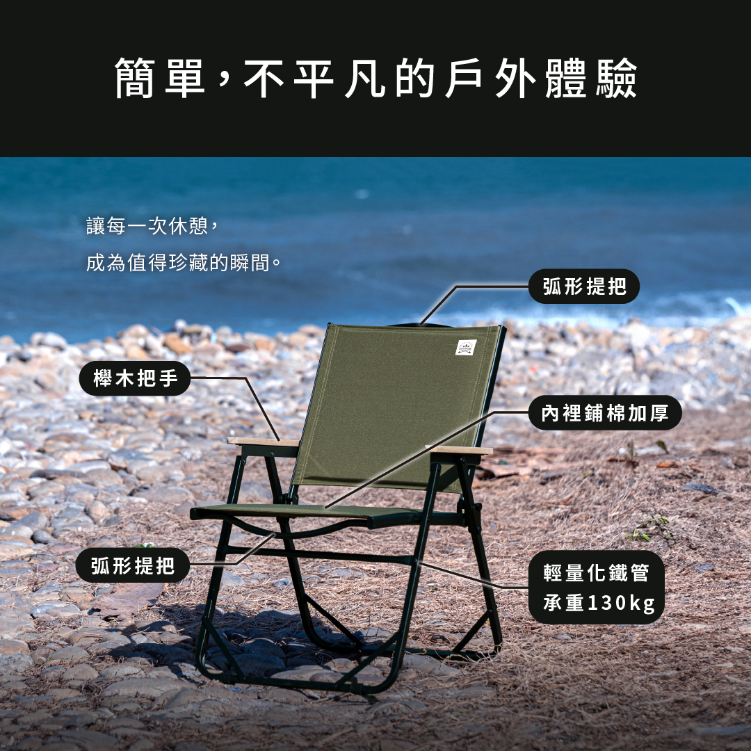 pamabe outdoor露營椅亮點