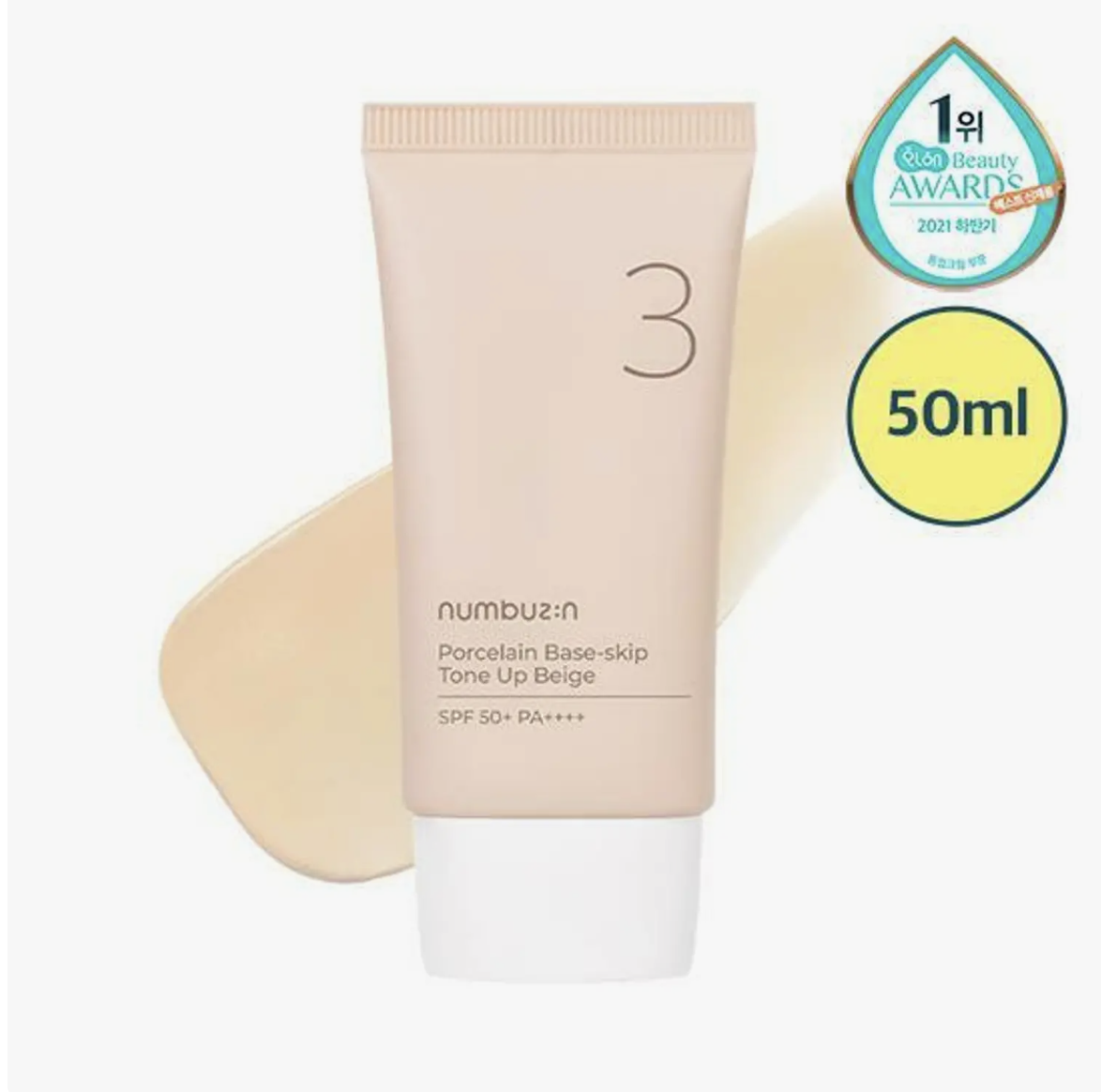 Numbuzin 3號防曬提亮陶瓷肌素顏霜 SPF50+ PA++++ 50ml