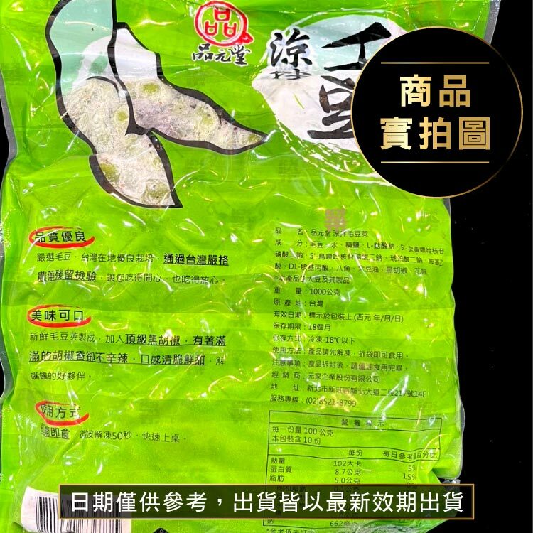 搭配特製美味調味，微鹹甘甜、香氣四溢