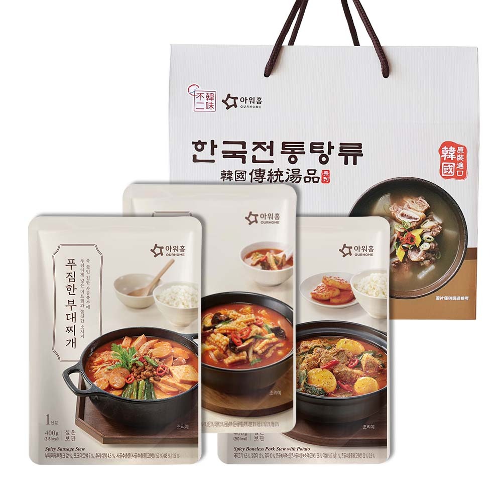 【BK SHOP】OURHOME湯品3入禮盒(部隊鍋/香辣豬腸/火辣炒碼/馬鈴薯排骨)