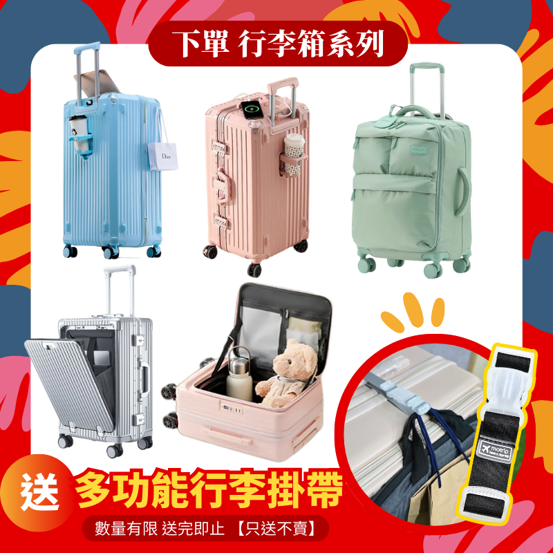 行李 original.png?1744179452