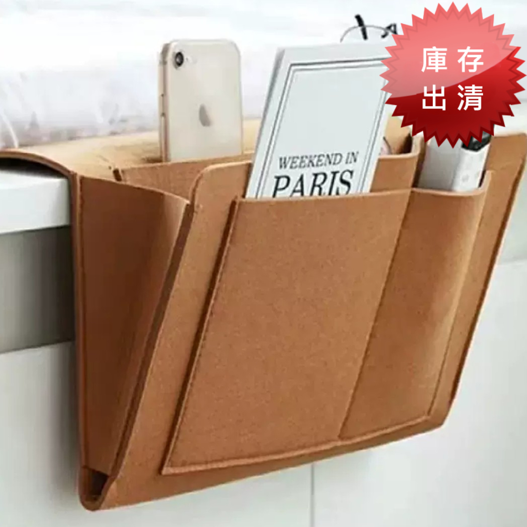 毛氈床邊收納袋(出清款)