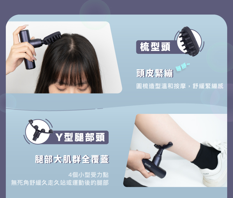 odoyo nano 迷你筋膜槍 可以有效利用按摩頭為運動後緊繃肌肉舒緩,大面積震動事半功倍