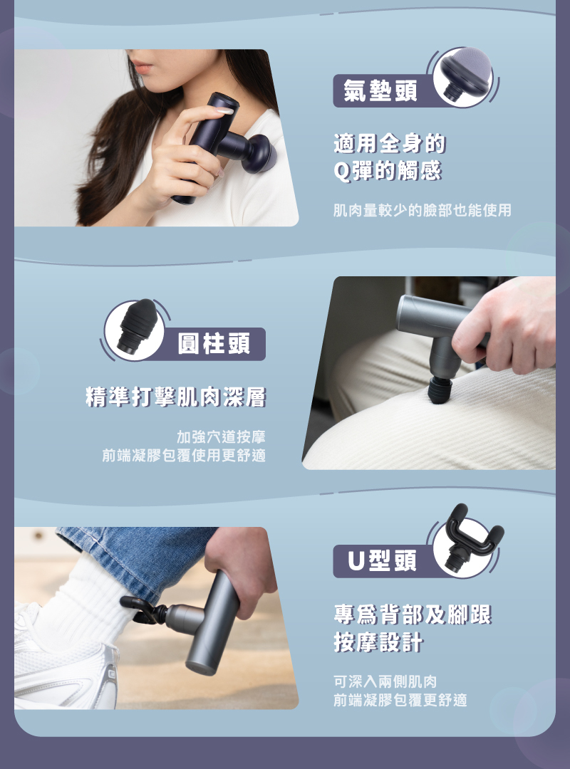 odoyo nano 迷你筋膜槍 擁有凝膠氣墊按摩頭,比起傳統使用EVA發泡材質按摩頭,更具彈性,受力時也更穩固不會亂動