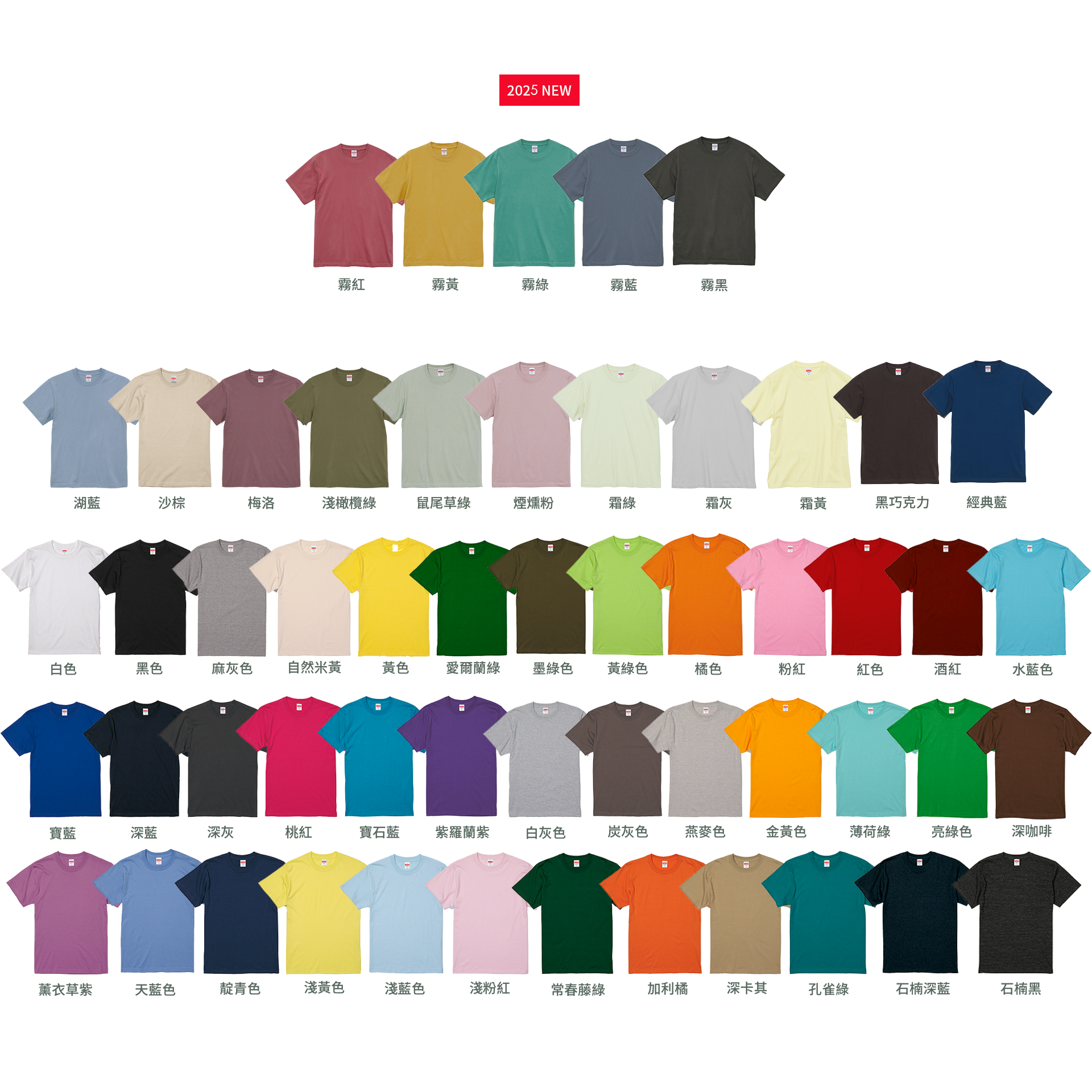 頂級柔棉！日本United Athle 5001 5.6oz重磅 素面短T 全55色 【 FUZY 】 - UA5001