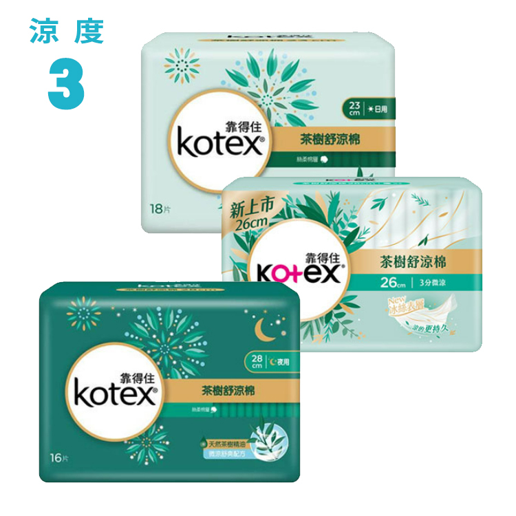 【靠得住】茶樹舒涼棉3分涼(經典款&小蒼蘭系列)23/26/28公分