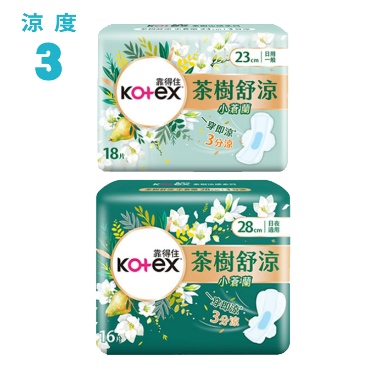 【靠得住】茶樹舒涼棉3分涼(經典款&小蒼蘭系列)23/26/28公分