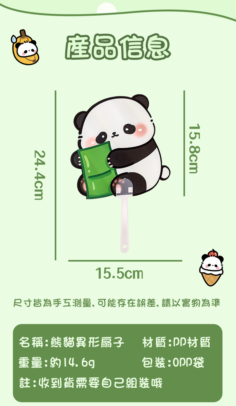 可愛熊貓小扇子 A2976