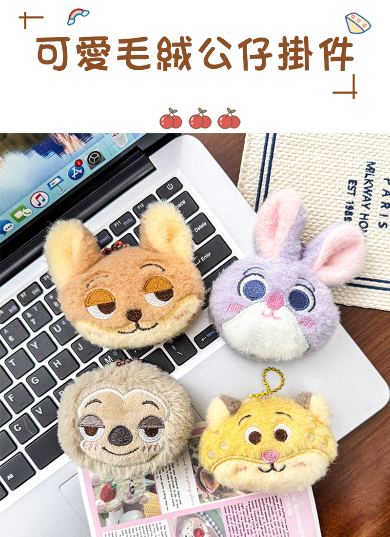 可愛毛絨公仔掛件 A1708