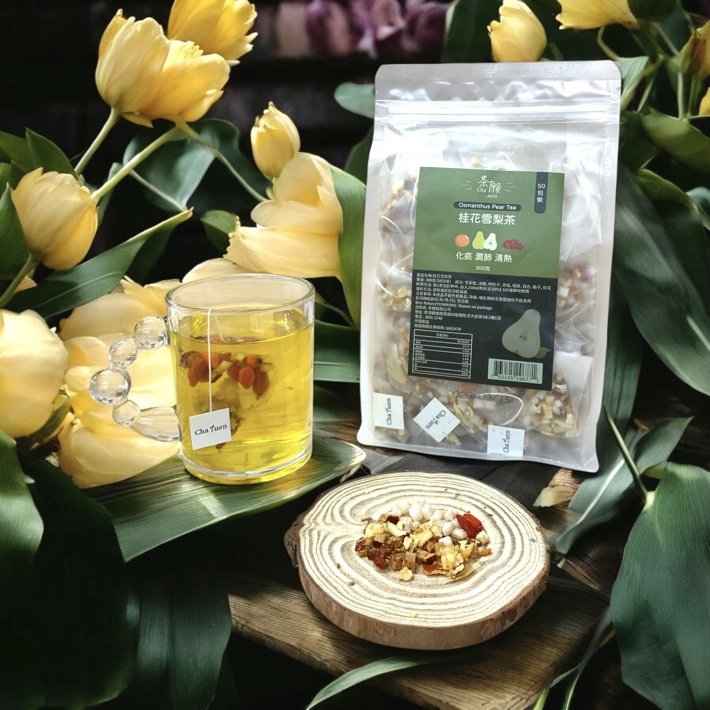 茶願 - 桂花雪梨茶 (50包裝)補充裝 化痰 潤肺 清熱