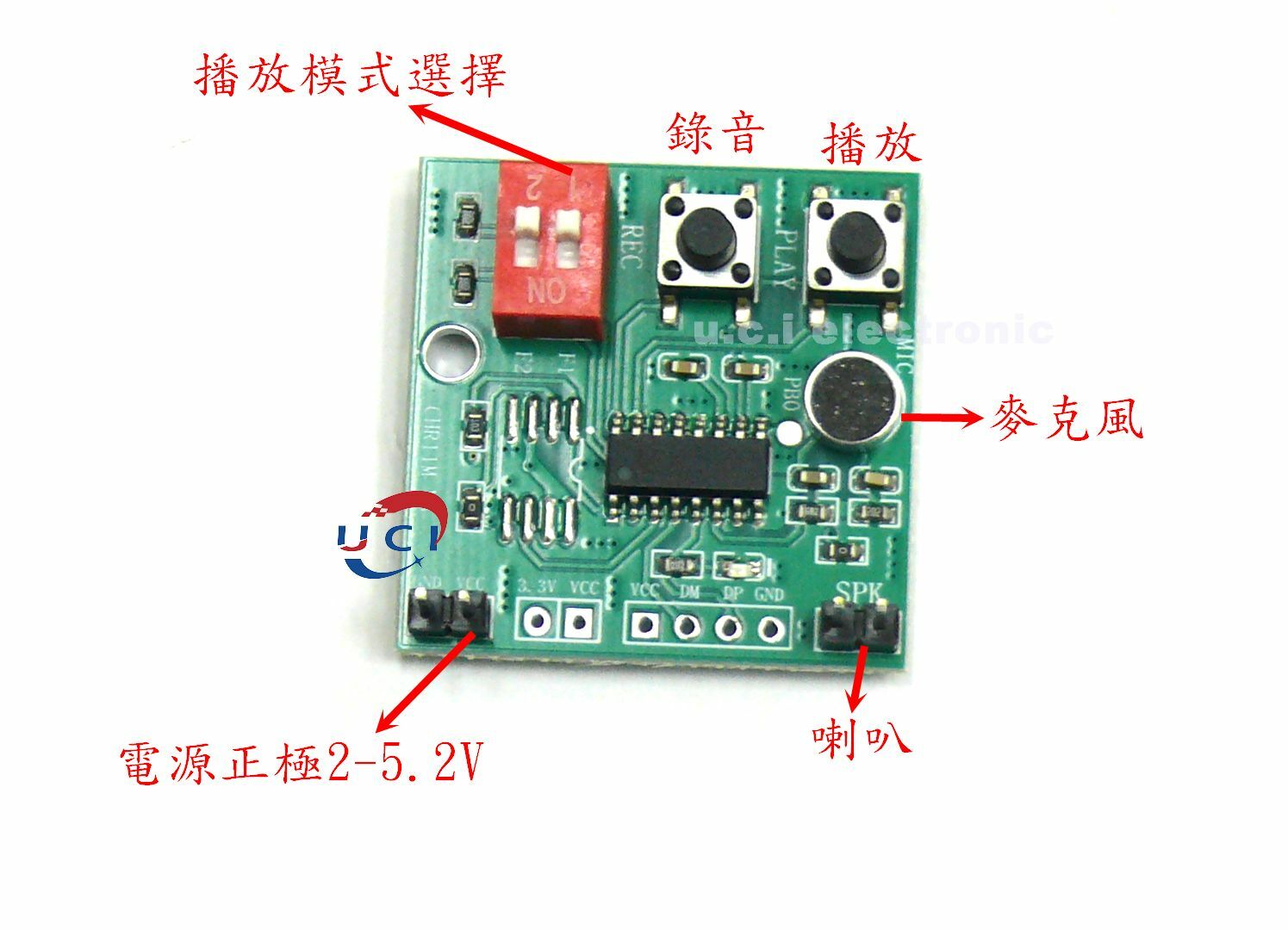 【UCI電子】(二H-2) 錄音模組高品質音質單晶片35秒錄音支援外掛flash低功耗模式可選