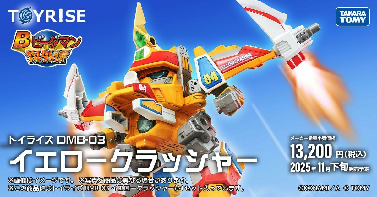 TOYRISE 可動 Figure Series【BOM BOM 彈珠人】DMB-03 黃超戰號