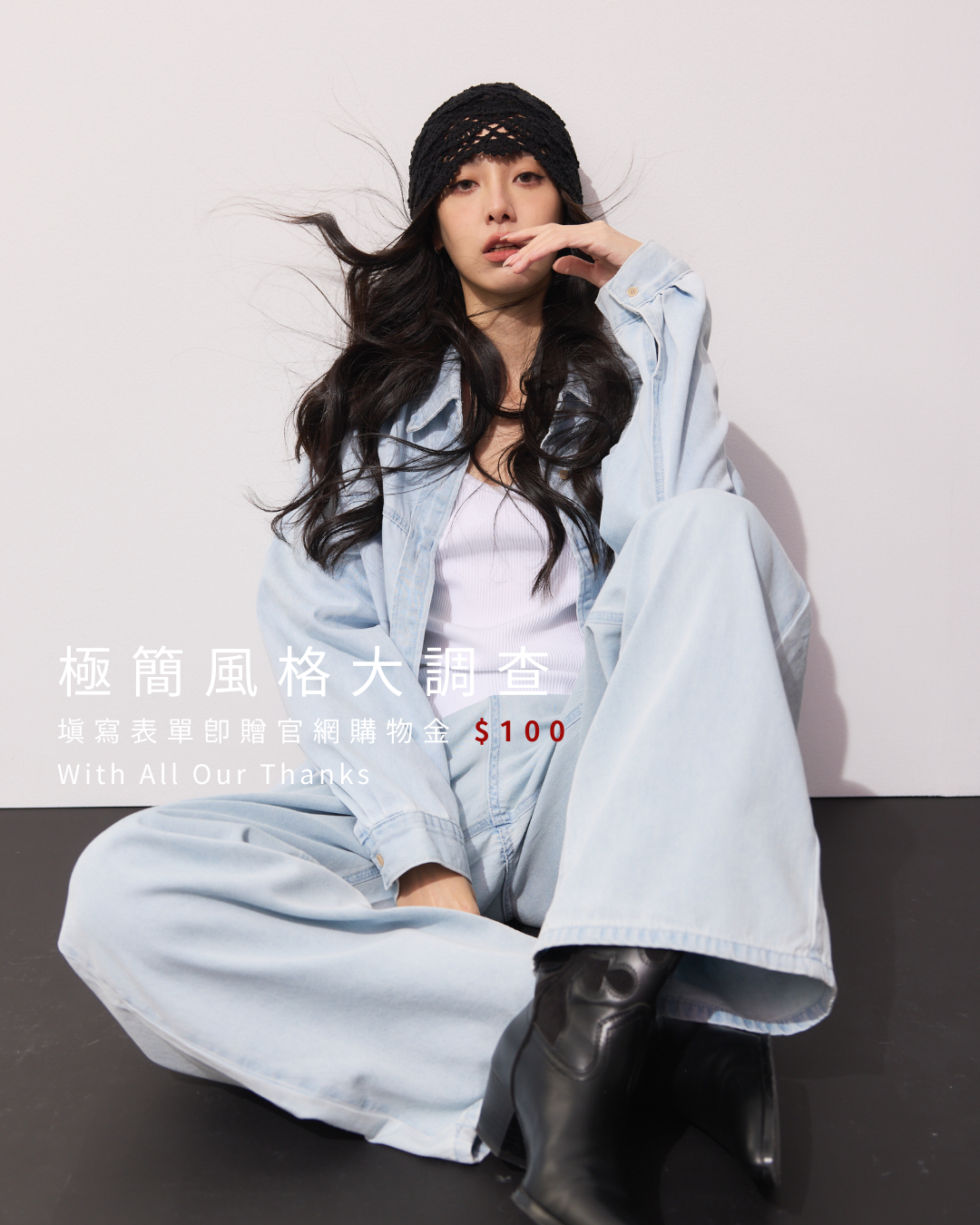 填寫問卷領$100購物金