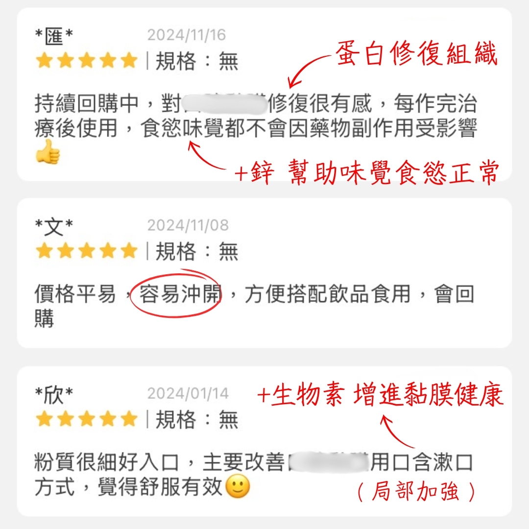 化療麩醯胺酸評價2