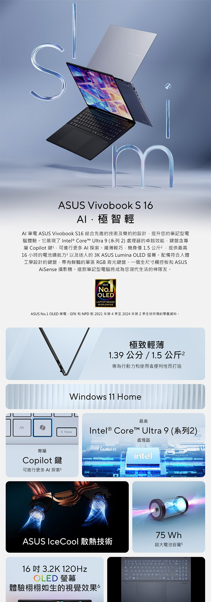 S5606CA-0058B285H效能