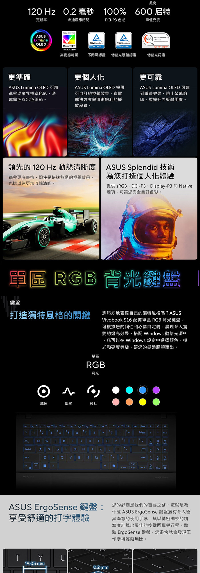 S5606CA-0058B285H單區RGB背光鍵盤