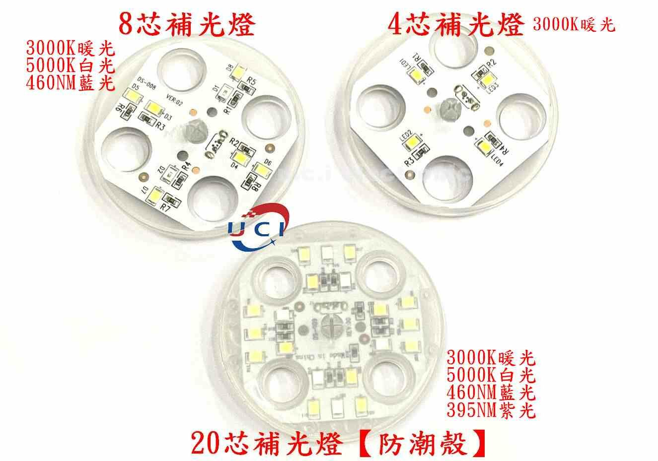 【UCI電子】(二H-2) LED植物補光燈 水草苔蘚促生長燈 花卉果蔬育苗盒箱通氣扣替換配件