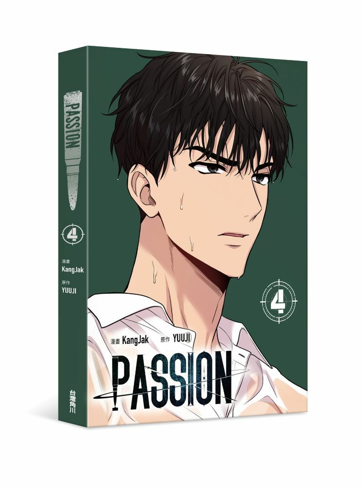 PASSION 系列【漫畫】