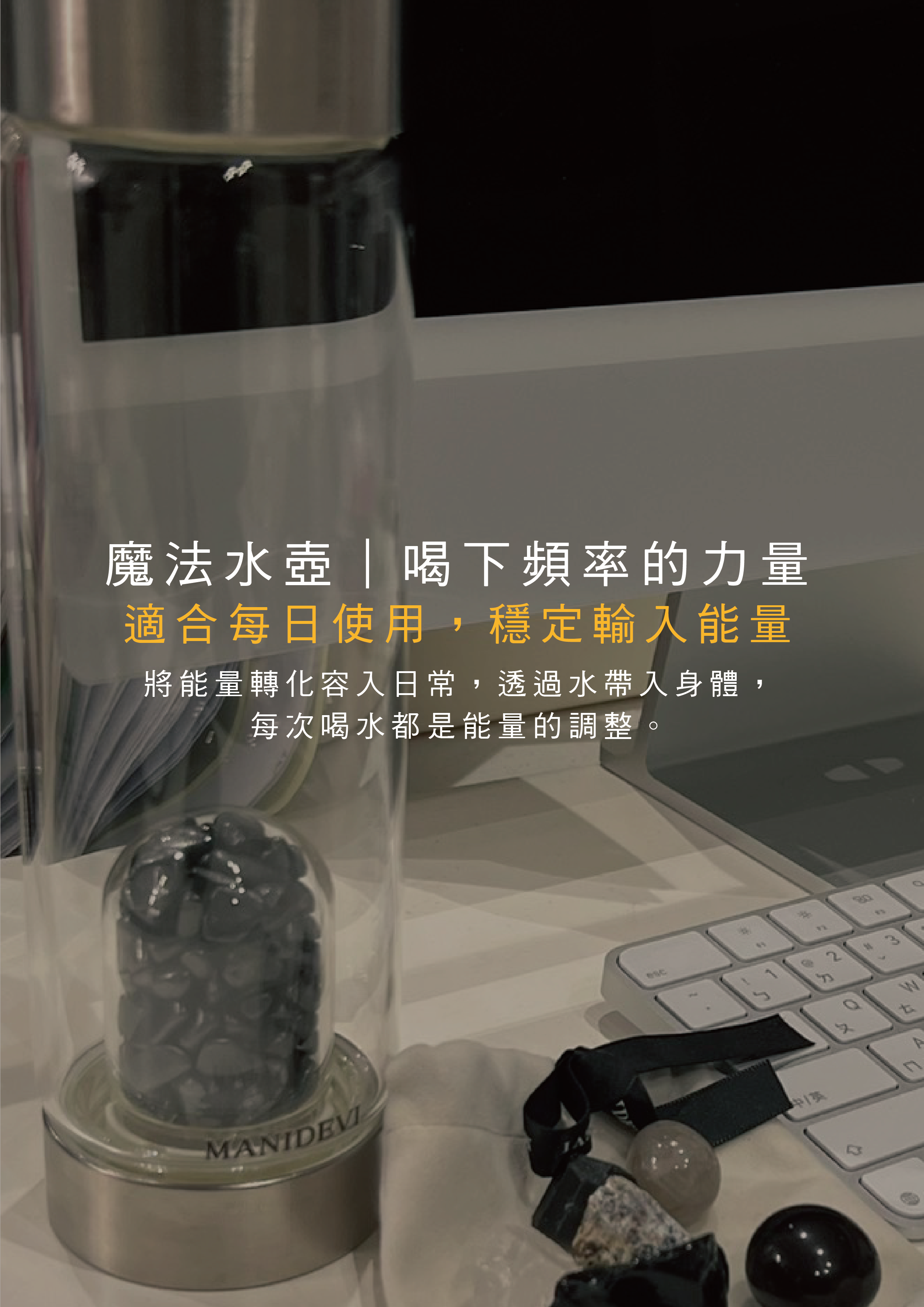 魔法水瓶-防禦能量