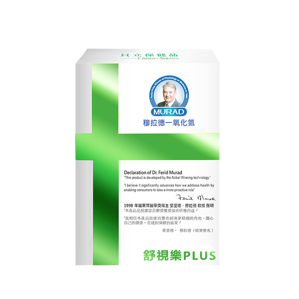 穆拉德舒視樂plus*1