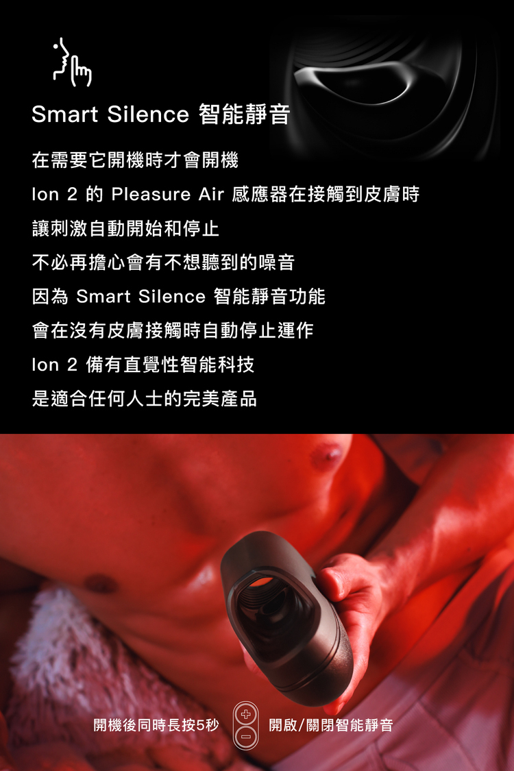 arcwave ion2 ion二代 氣流震動 自慰器 智能靜音