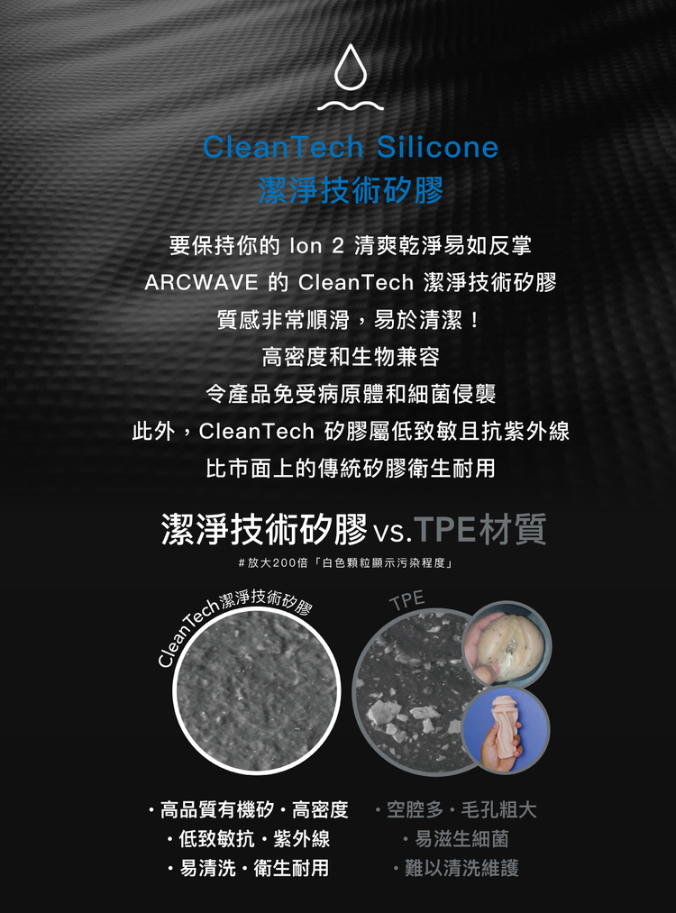arcwave ion2 ion二代 氣流震動 自慰器 矽膠材質