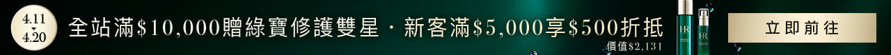 25041801_HR官網獨享