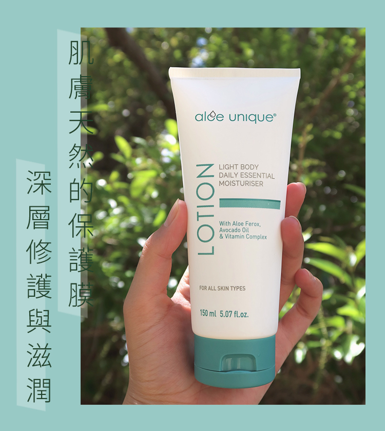 開普蘆薈清爽身體乳