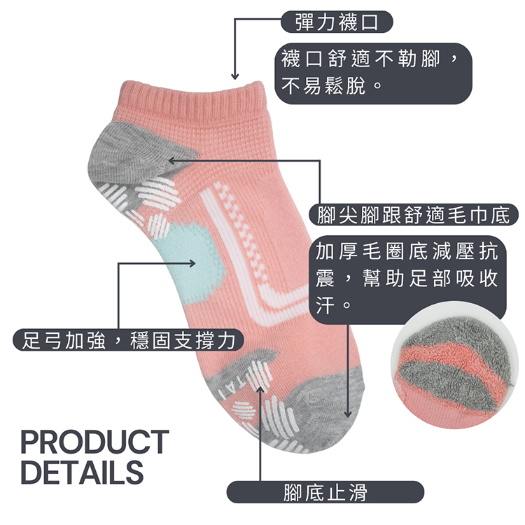 除臭足弓機能氣墊襪