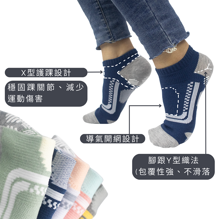 除臭足弓機能氣墊襪
