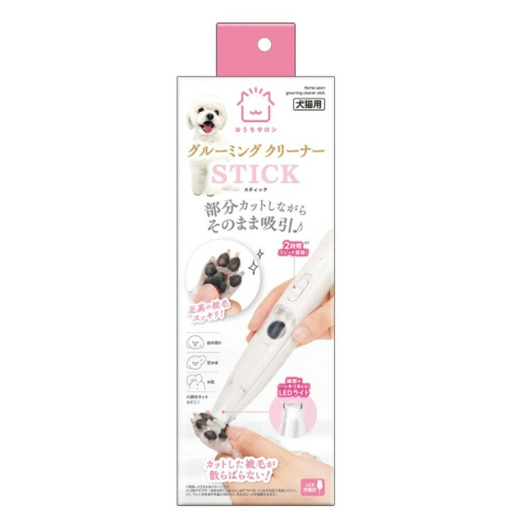 Ouchi Salon 寵物用 防飛濺修毛器