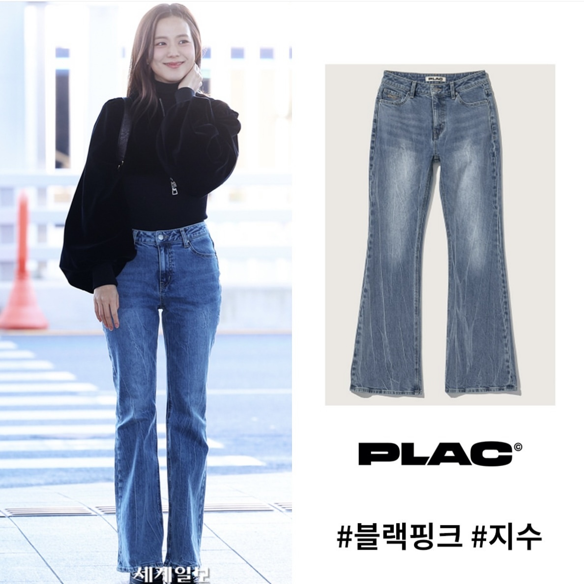 PLAC BLEACH FLARED M63 MID BLUE