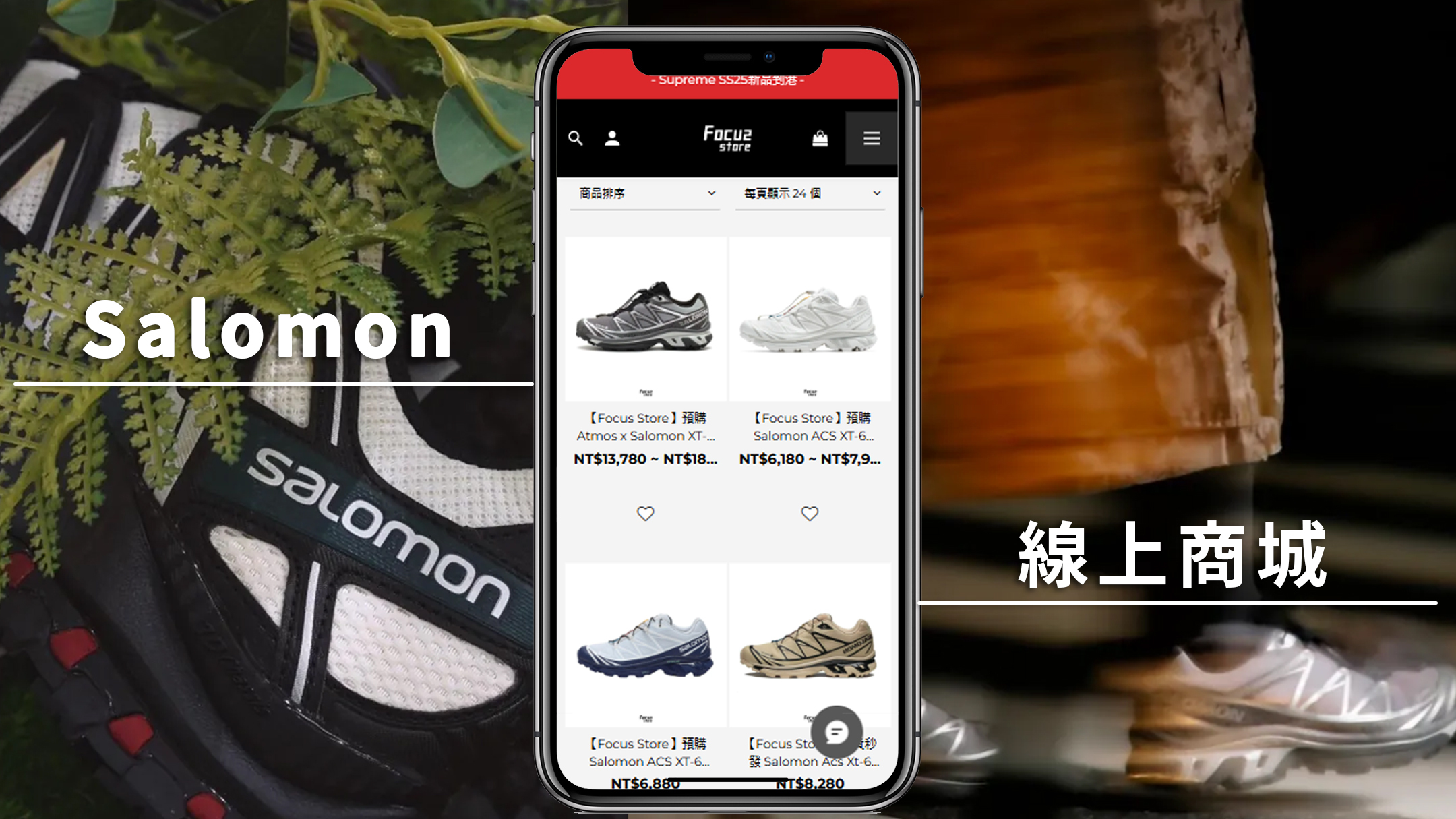 focus線上網路代購商城