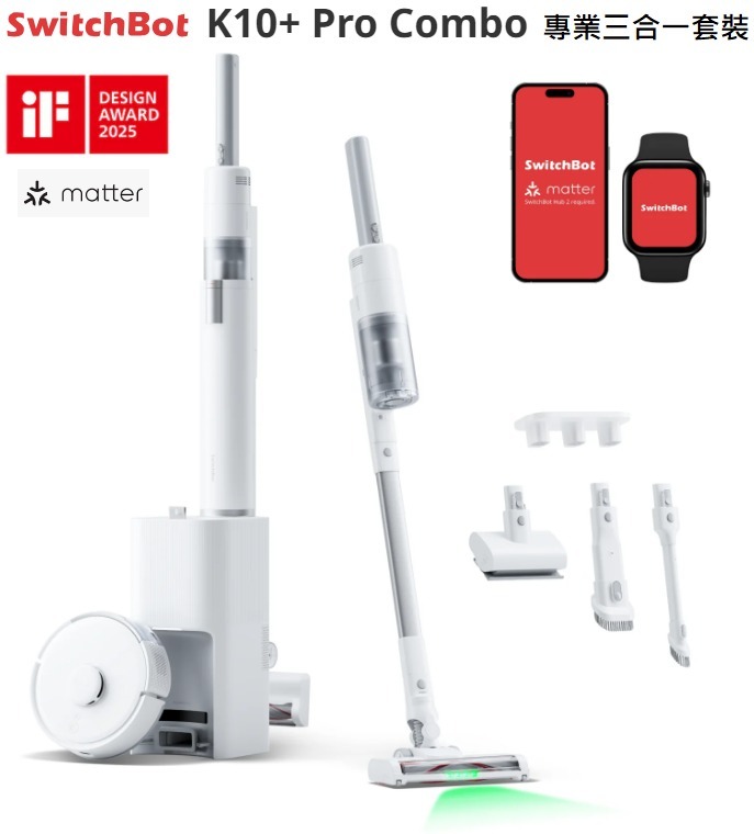SwitchBot - K10+ Pro Combo 專業三合一組合 掃地機器人 + 無線手提吸塵機 + 雙集塵站