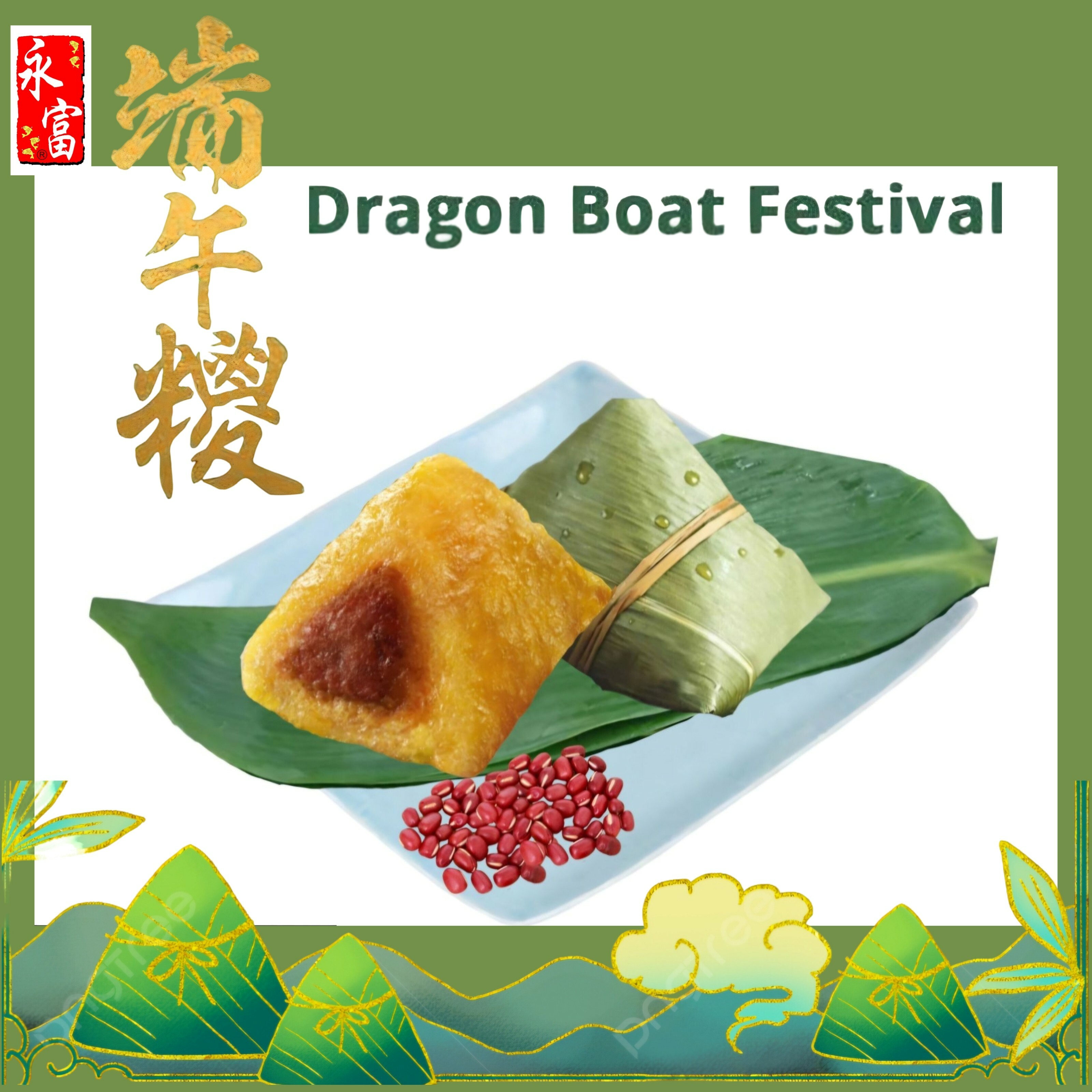 梘水豆沙糯米糭