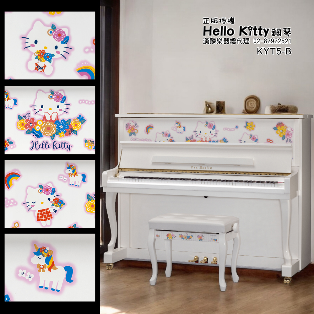 日本製 Hello kitty 夢幻白 三麗鷗授權 全球限量75台全新鋼琴 KTY5B  凱蒂貓 獨角獸 彩虹 花 珍藏必備 高端品質 觸鍵紮實 聲音飽滿 音色優美